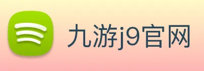 九游j9官网 Logo